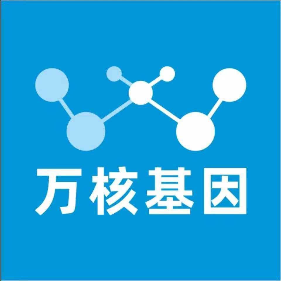 来宾象州县万核健康基因管理咨询中心